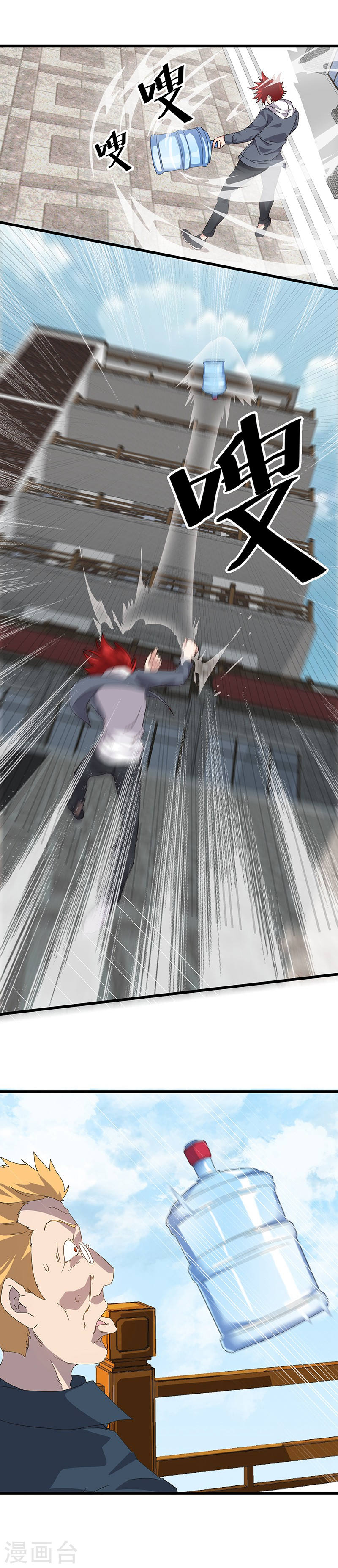 第6话苦力致富法-异能少年王-破界互动（第17张）